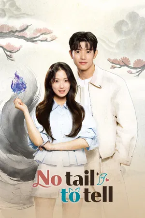 No Tail to Tell (2026) (2026) poster