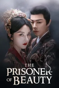 ปรปักษ์จำนน (2025) (2025) poster