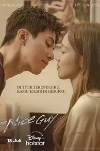 ผู้ชายซ่อนคม (2025) (2025) poster