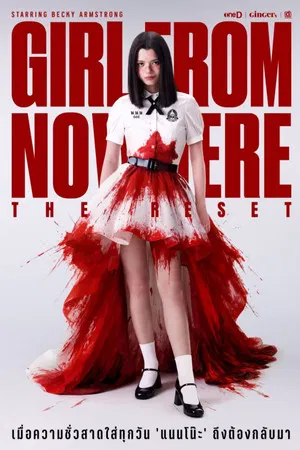 Girl from Nowhere The Reset (2026) (2026) poster