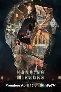 Hanging Mirrors (2025) คู่มหาประลัยปราบทรชน (2025) poster