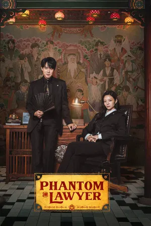 Phantom Lawyer (2026) ทนายสื่อวิญญาณ (2026) poster