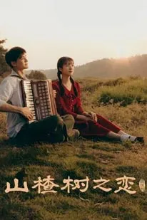 When The Hawthorn Blooms (2025) (2025) poster